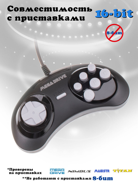 Джойстик Mega Drive, для 16 bit, черный, серый - купить по выгодной ...