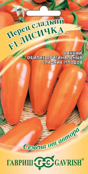 Перец лисичка описание сорта фото отзывы