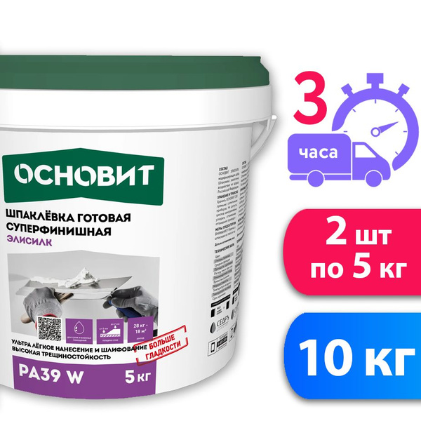 Шпаклевка финишная Основит Элисилк PA39 W - 10 кг / 2 шт по 5 кг купить ...