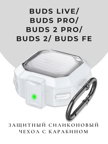 Чехол для наушников Samsung Galaxy Buds 2 , Live , Pro , 2 Pro , FE ...