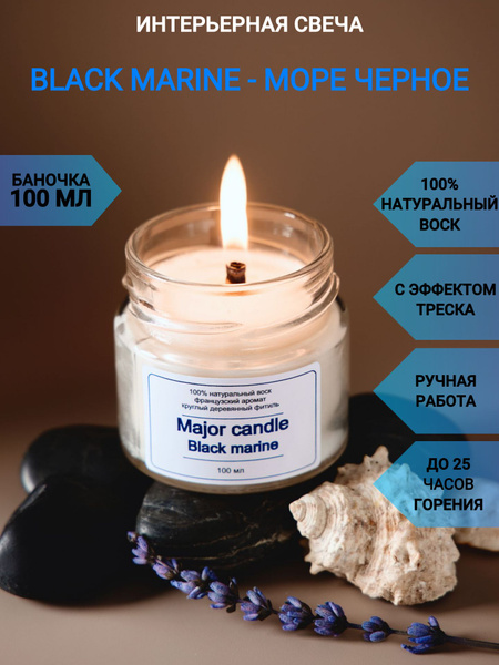 Ароматическая свеча Silk Feather: Свеча 100г