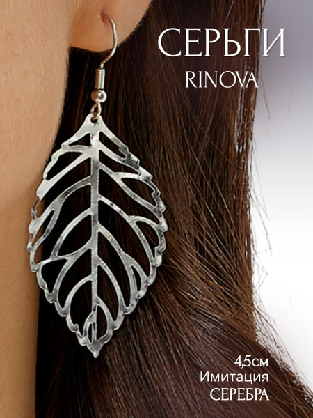 Серьги бижутерия женские длинные вечерние. Бижутерия под серебро ...