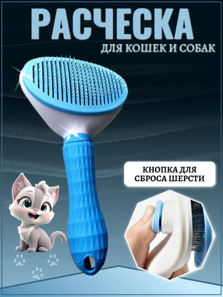 Дешеддер для кошек купить на OZON по низкой цене (1030692744)