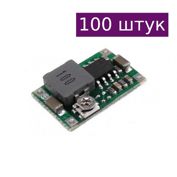 Понижающий DC-DC преобразователь Mini360, 100 шт. - купить с доставкой ...