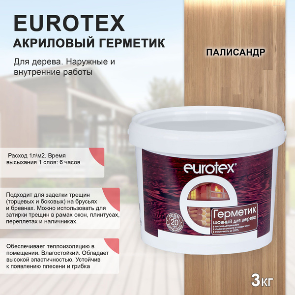 Акриловый Герметик, Для дерева, черный - купить по низким ценам в ...