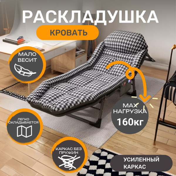 Раскладушка кровать с матрасом, для палатки, усиленная. - купить с ...