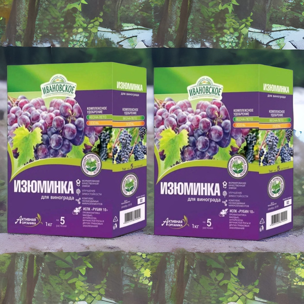 Комплексное удобрение Изюминка для винограда 1кг. Фермерское Хозяйство ...
