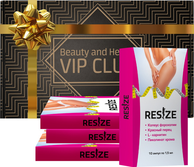 Resize набор эффективное похудение