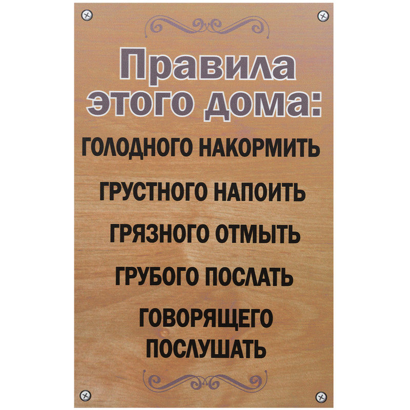 Голодного накормить грустного обнять в картинках