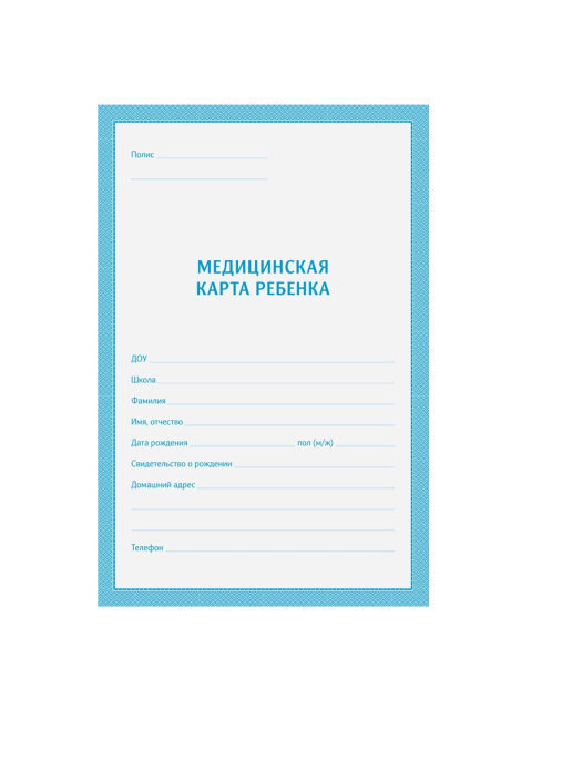 Характеристики OfficeSpace , Бланк , медкарта школьника , А4 , ф 026/у ...