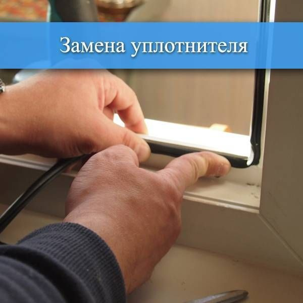 Как правильно заменить уплотнитель на пластиковых окнах Уплотнитель для окон ПВХ, РЕХАУ РАУТЬЮБ, серый. 10 метров. Усиленный. Подходит д