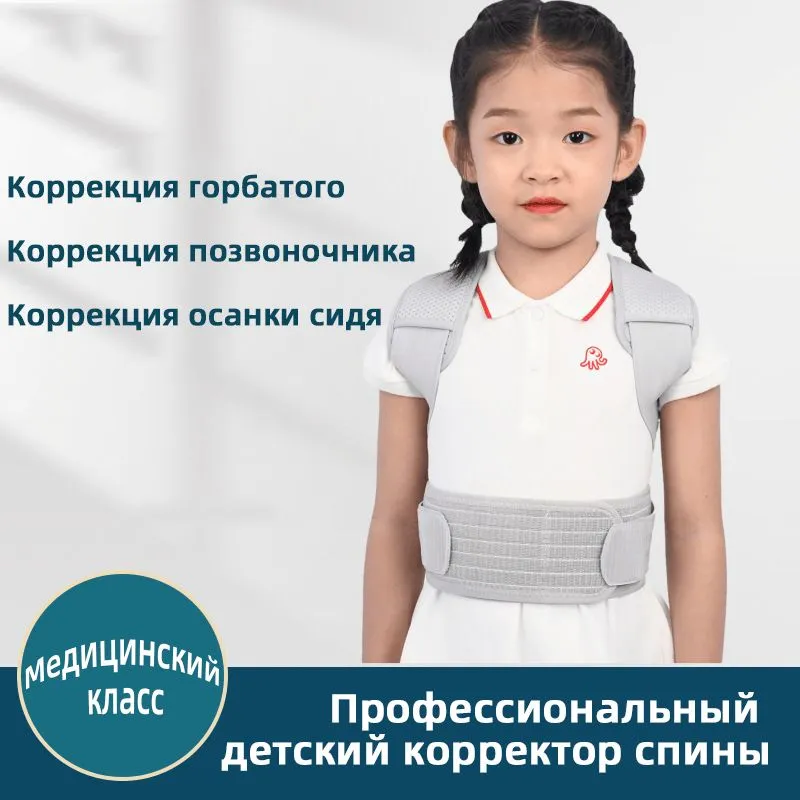 Корсет Medi – купить в интернет-аптеке OZON по выгодной цене