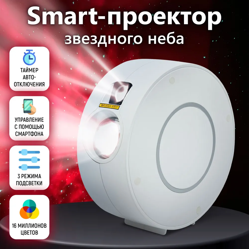Купить Светильник-проектор по выгодной цене в интернет-магазине OZON ...