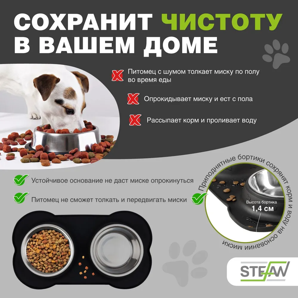 Миска для животных двойная с силиконовым основанием STEFAN, размер XL, 2х1400мл, черная, WF07009  #3
