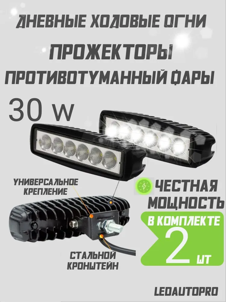 Фары на Квадрик – купить в интернет-магазине OZON по низкой цене