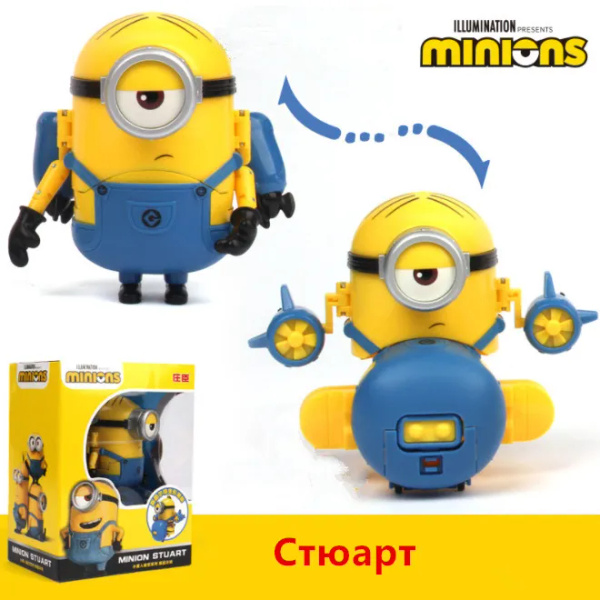 Minions Фигурка Озорные миньоны -Стюарт. - купить с доставкой по ...