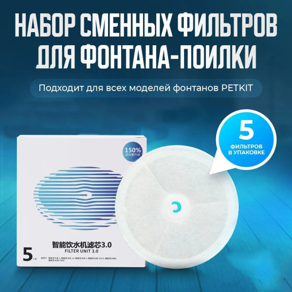 фильтр для поилки для кошек - купить с доставкой по выгодным ценам в ...