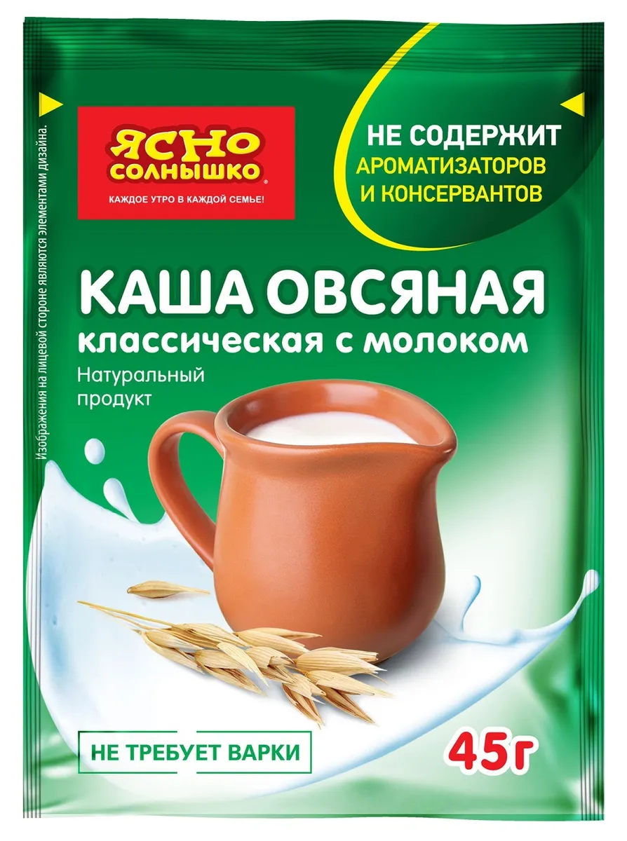 Каша овсяная классическая с молоком ясно солнышко