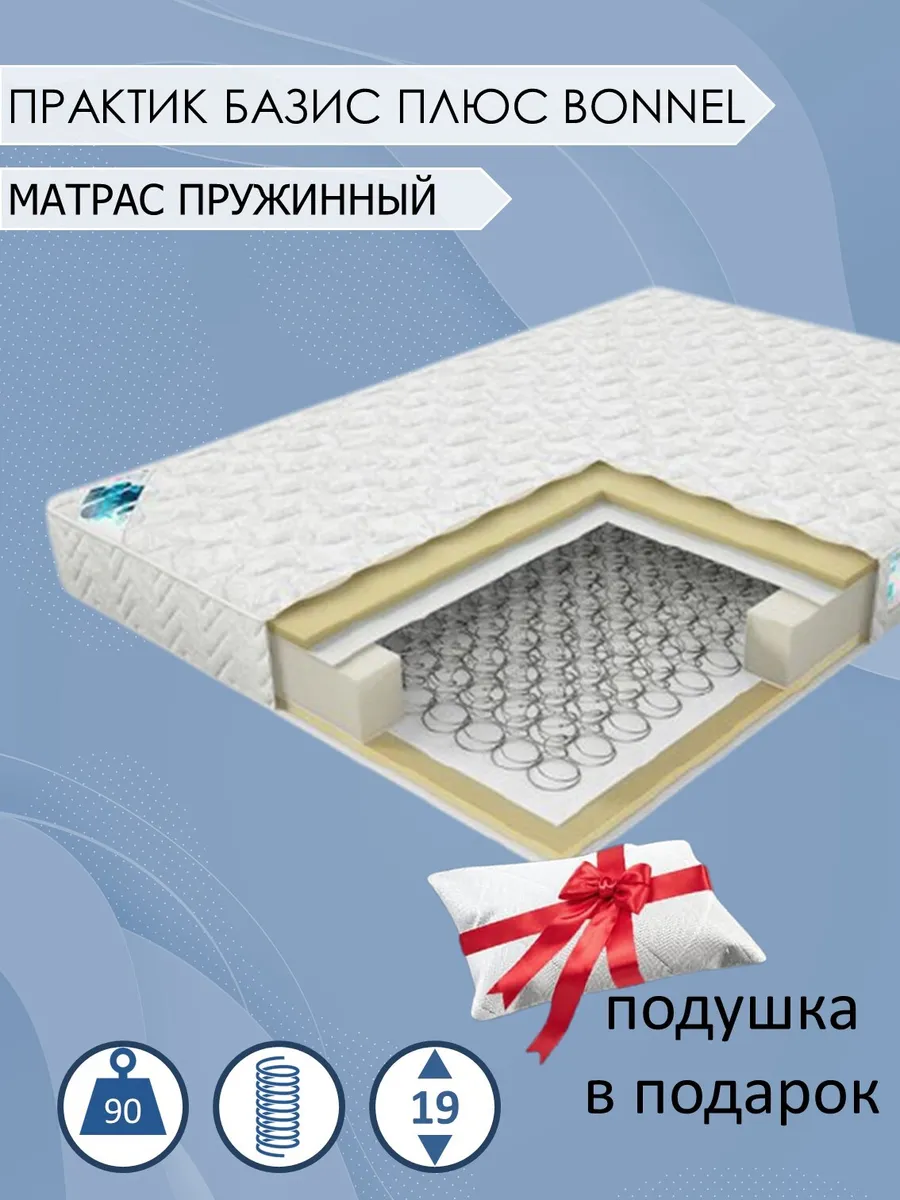 Матрас Dimax Практик Базис плюс Bonnel 100x175 ортопедический пружинный