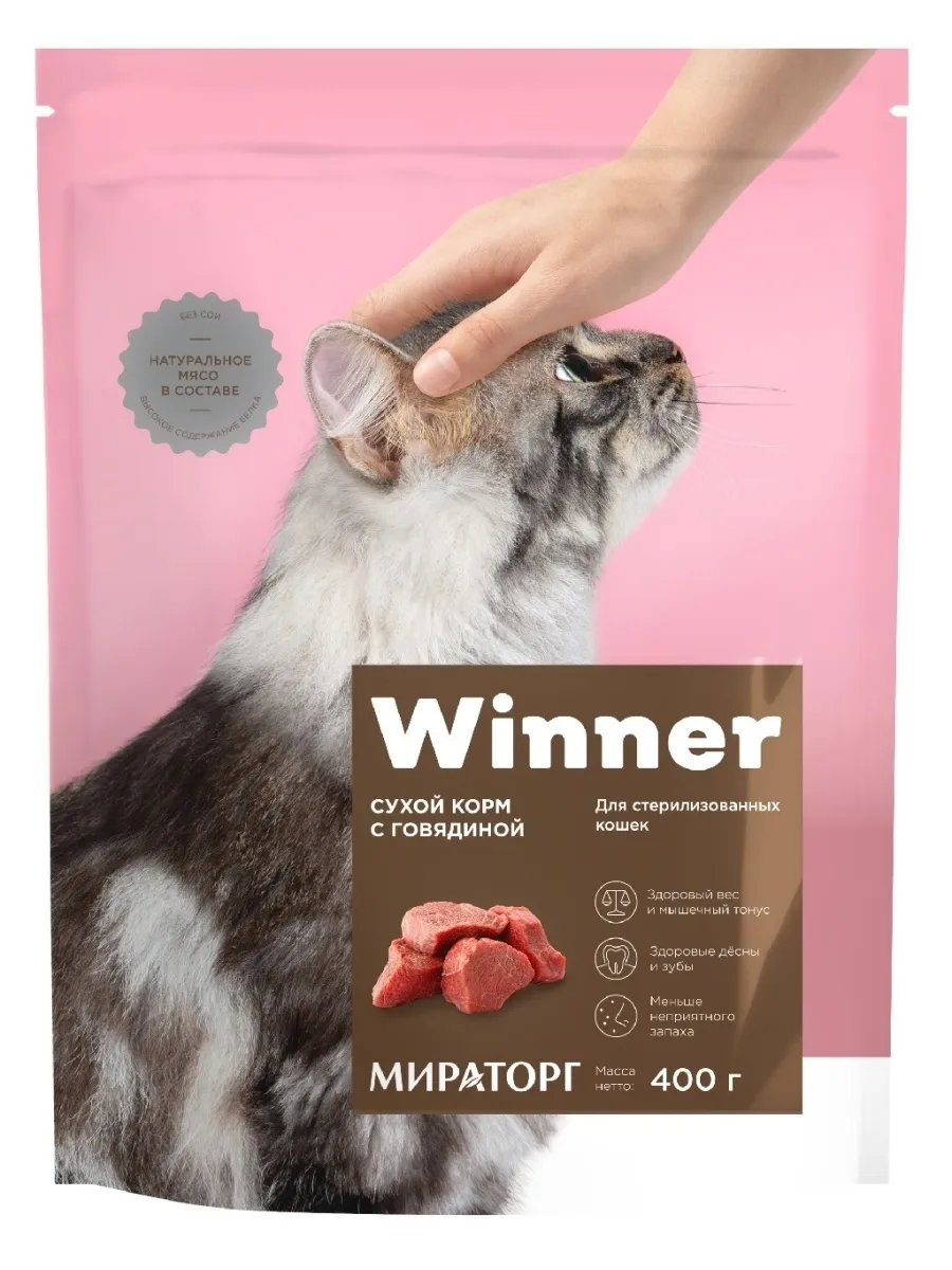 Сухой корм Winner для Стерилизованных кошек из Говядины 400г (Мираторг) #1