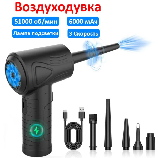 Вопросы и ответы о Воздуходувка для компьютера ,баллон со сжатым ...