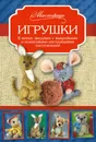 Русское письмо. История букв и каллиграфия - Санников А.В., Ковердяев Ю.И.