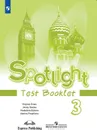 Sportlight 3: Test Booklet / Английский язык. 3 класс. Контрольные задания - Дули Дженни, Эванс Вирджиния