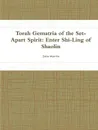 Torah Gematria of the Set-Apart Spirit. Enter Shi-Ling of Shaolin - John Martin