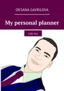 My personal planner - Oksana Gavrilova