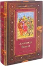 Волшебник Изумрудного города. Урфин Джюс и его деревянные солдаты. Семь подземных королей - Волков А.