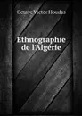 Ethnographie de l'Algerie - Octave Victor Houdas