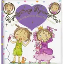 Прекрасная Принцесса. Как Даша перестала быть болтушкой - Магай Н. .