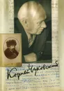 Собрание сочинений: В 15 т. Т. 10: Мастерство Некрасова. Статьи 1960.1969 - К. И. Чуковский