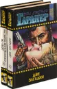 Эрл Стенли Гарднер. Собрание сочинений. Том 41, 42  (комплект из 2 книг) - Эрл Стенли Гарднер