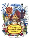 Площадь картонных часов - Яхнин Леонид