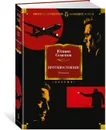 Противостояние. Романы - Семенов Юлиан