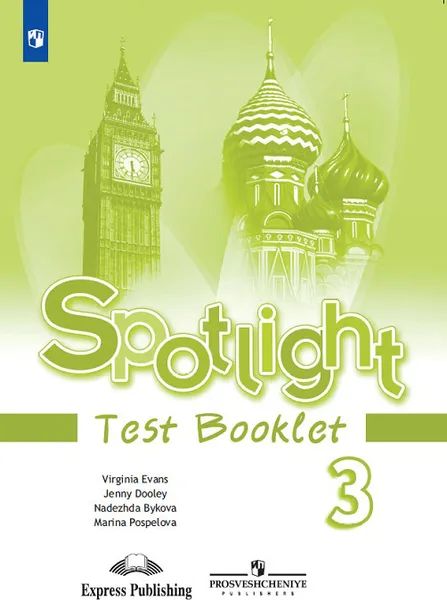 Обложка книги Sportlight 3: Test Booklet / Английский язык. 3 класс. Контрольные задания, Дули Дженни, Эванс Вирджиния