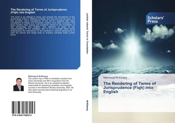 Обложка книги The Rendering of Terms of Jurisprudence (Fiqh) into English, Mahmoud Al-Kinany