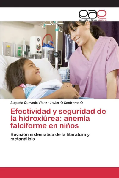 Обложка книги Efectividad y seguridad de la hidroxiurea. anemia falciforme en ninos, Quevedo Vélez Augusto, Contreras O Javier O