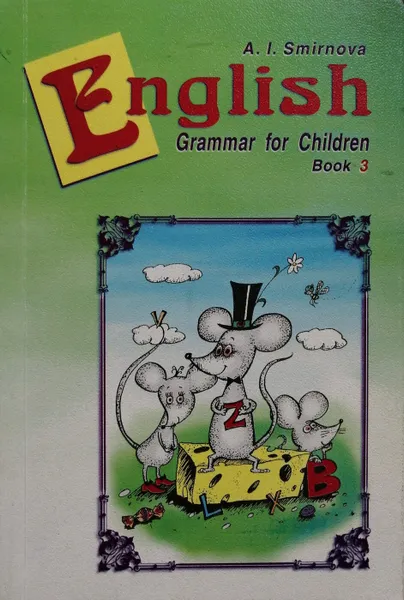 Обложка книги English Grammar for Children. Book 3, А. Смирнова