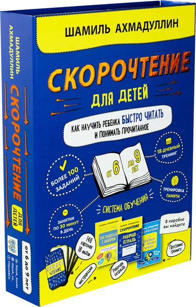 Обложка книги Набор 