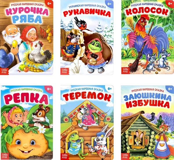 Обложка книги Русские народные сказки (комплект из 6 книг), Русская народная сказка