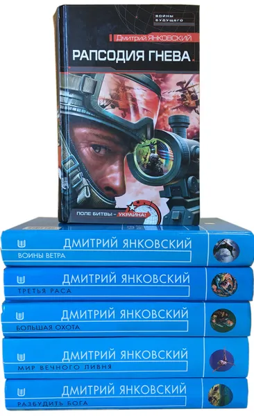 Обложка книги Дмитрий Янковский. Серия 