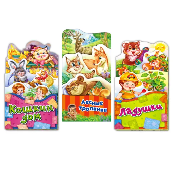 Обложка книги Потешки-раскладушки. Комплект из 3-х книг №2, Геннадий Меламед