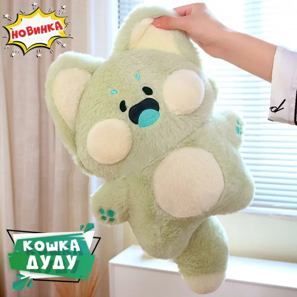 Кошка Дуду игрушка мягкая 40/50см зеленая с белым. Плюшевая кошечка ...