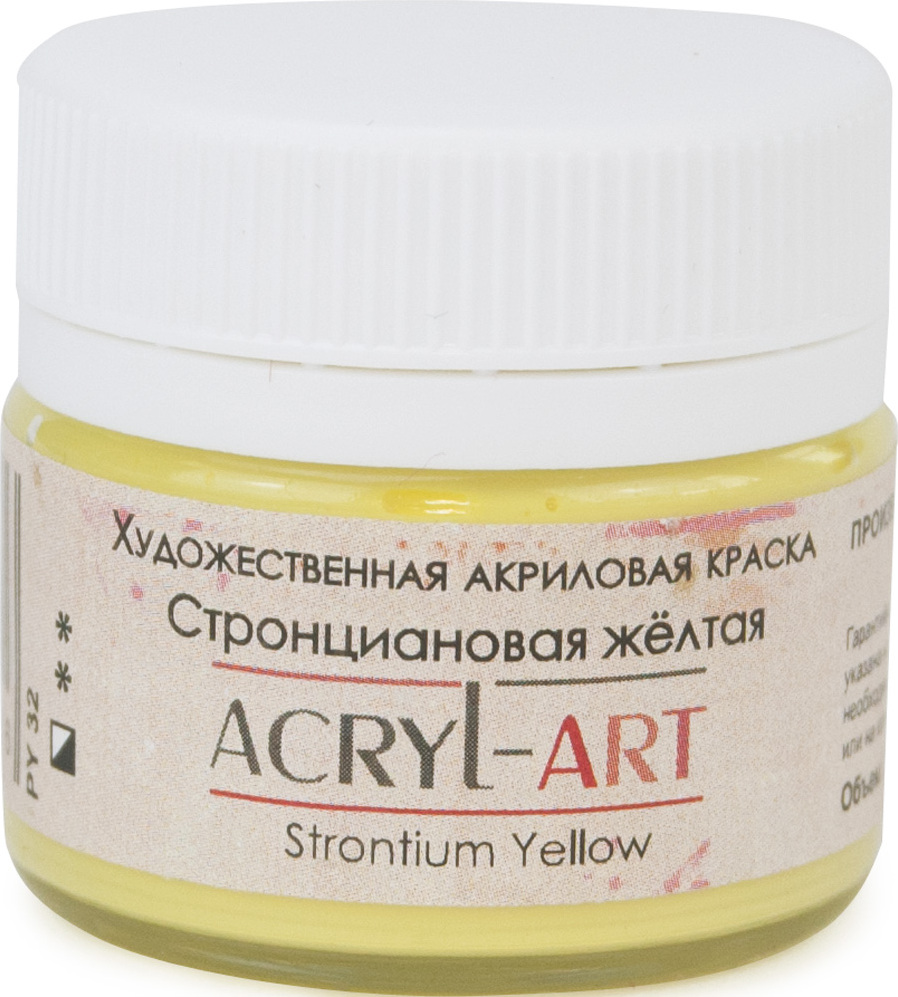 фото Краска акриловая художественная Акрил-Арт, "Таир", 20 мл, Стронциановая желтая