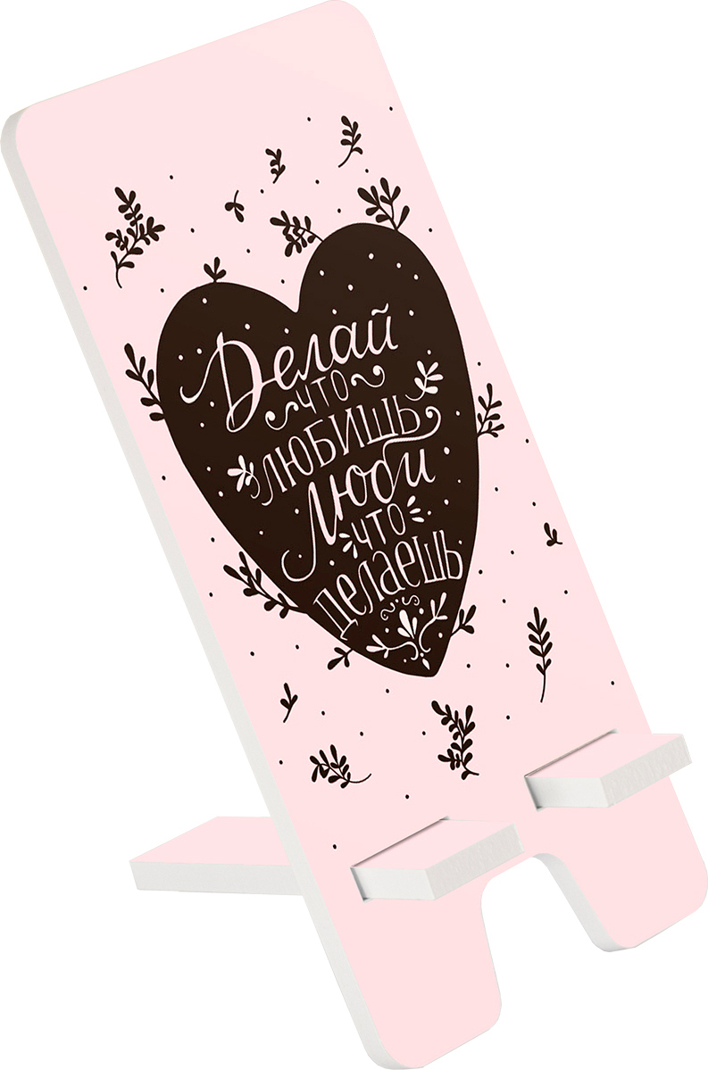 фото Подставка для телефона 9x19 см "Делай что любишь" МДФ, розовый Дубравия SVD-101-047