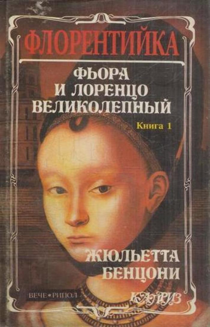 Это великолепное произведение. Это великолепное произведение. Бенцони искатели приключений. Великолепная шестерка сочинение. Это великолепное произведение.
