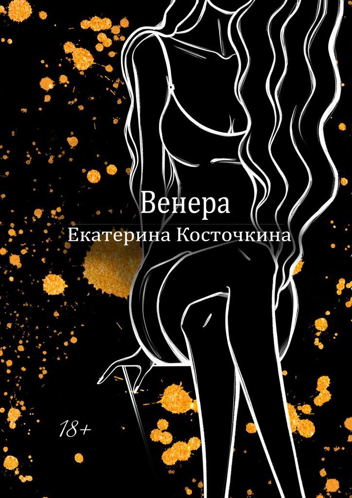 фото Венера