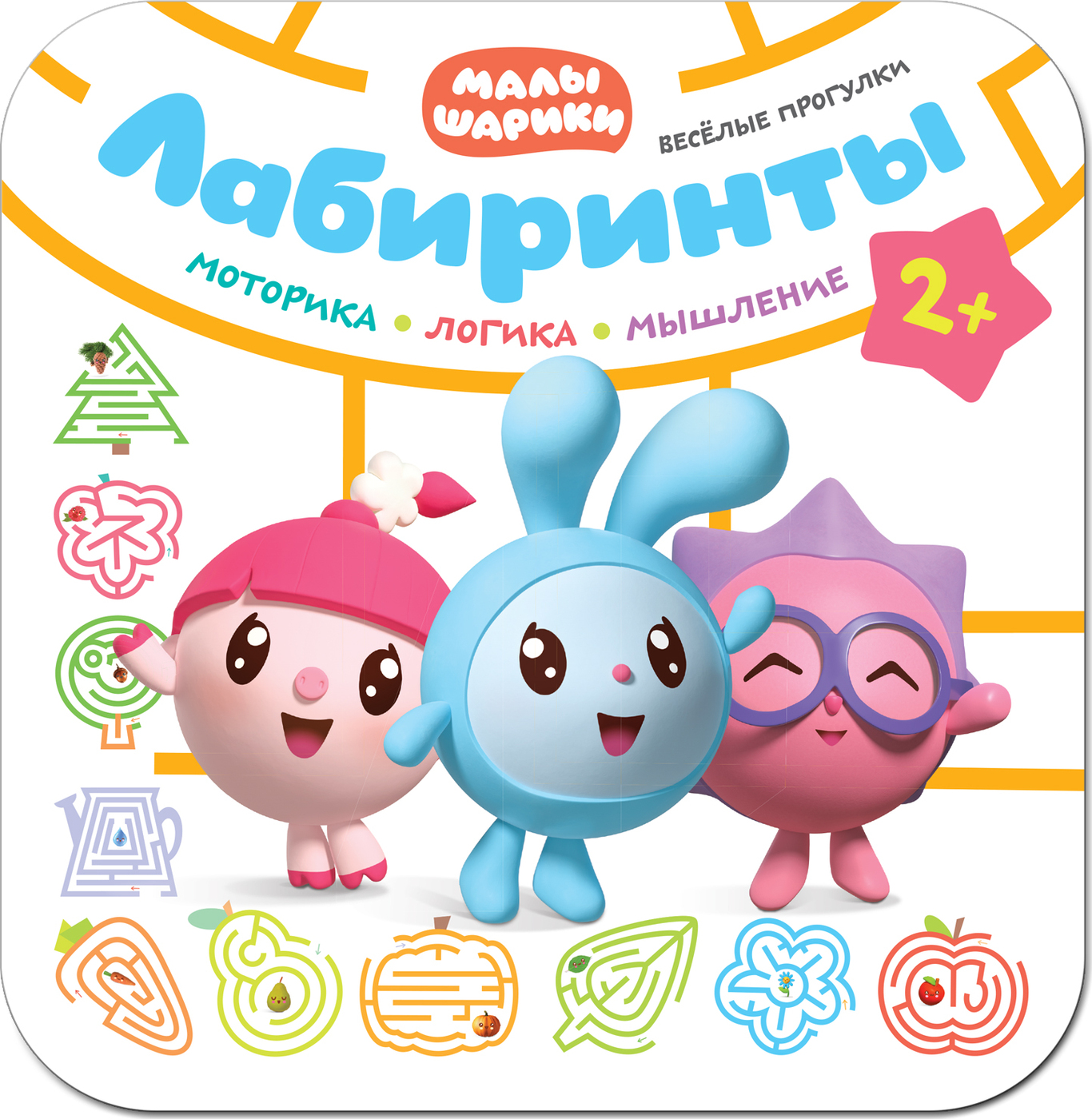 Малышарики Новый Год Минус
